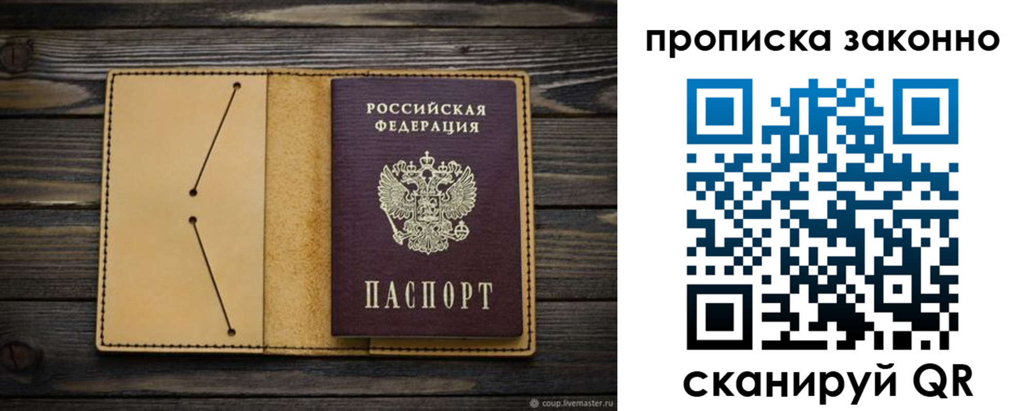 временная регистрация в квартире в Новоульяновске