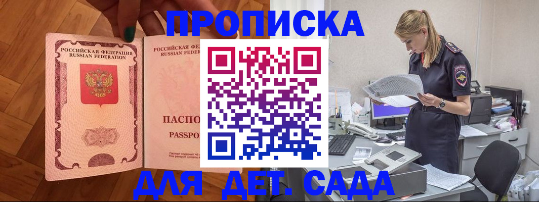 прописка 2025 в Новоульяновске