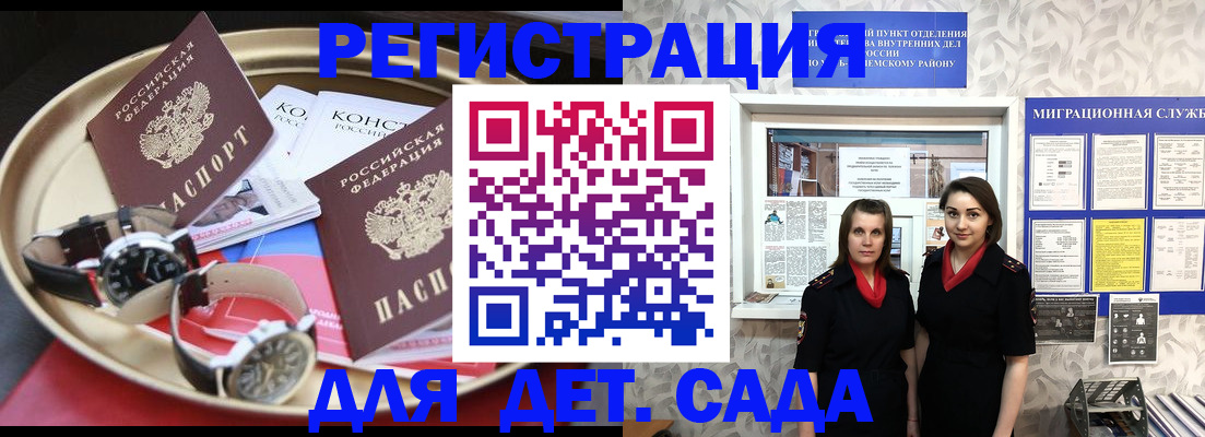 временная регистрация надежно в Новоульяновске