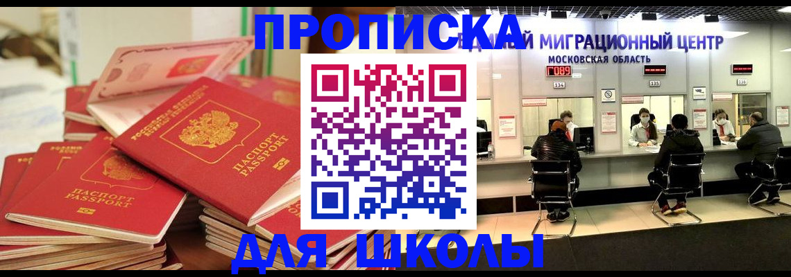 прописка штамп в Новоульяновске